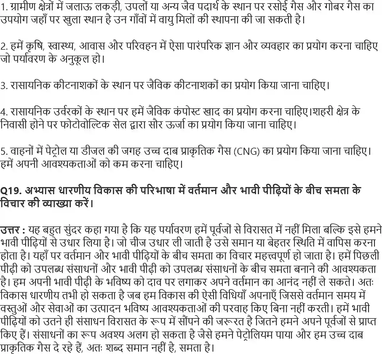NCERT-Solution-Class-11-भारतीय-अर्थव्यवस्था-का-विकास-पर्यावरण-और-धारणीय-विकास-4573-page-8