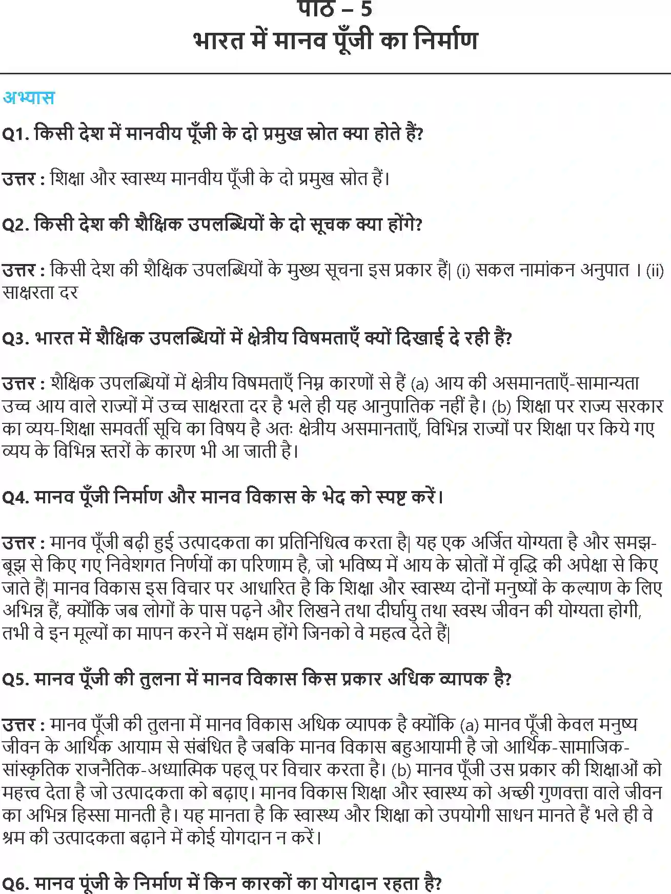 NCERT-Solution-Class-11-भारतीय-अर्थव्यवस्था-का-विकास-भारत-में-मानव-पूँजी-का-निर्माण-4569-page-1