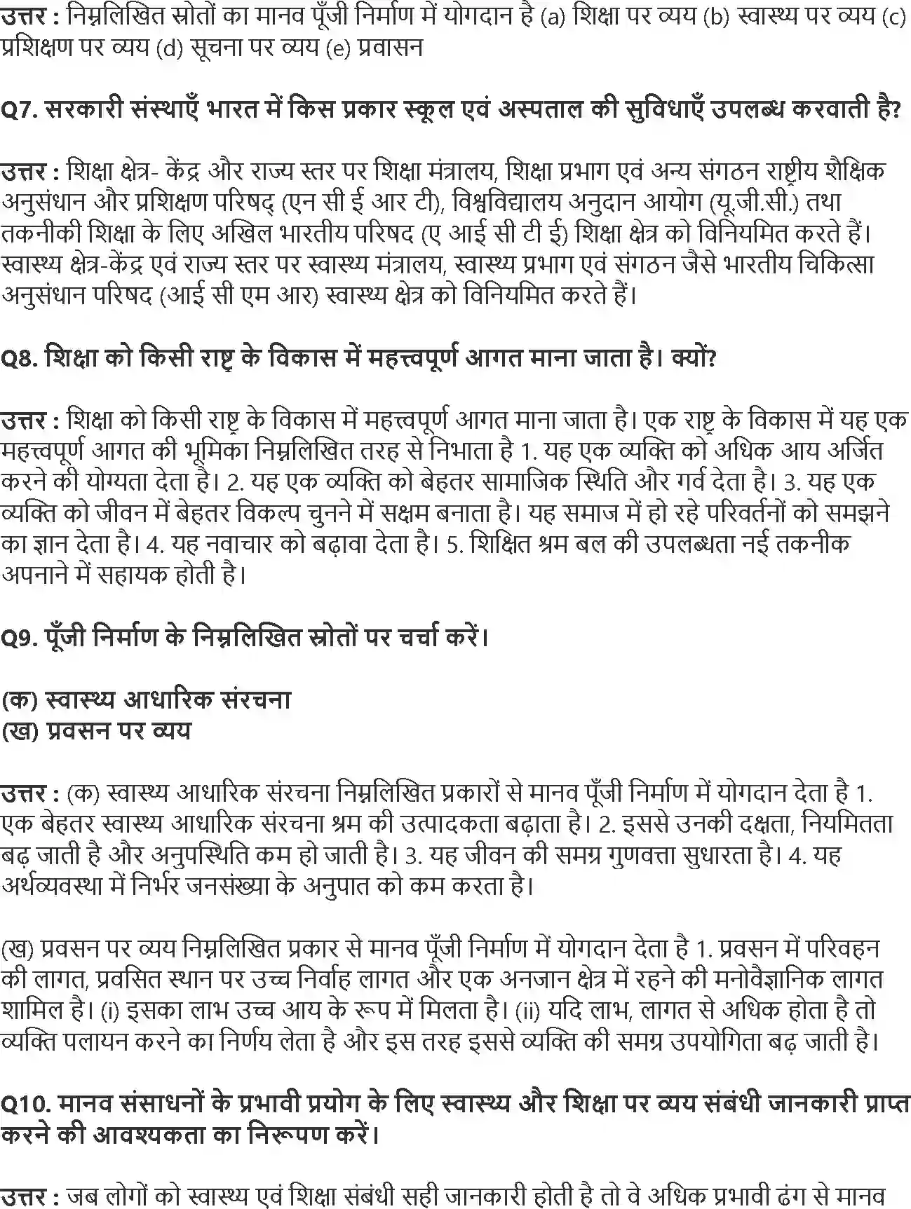 NCERT-Solution-Class-11-भारतीय-अर्थव्यवस्था-का-विकास-भारत-में-मानव-पूँजी-का-निर्माण-4569-page-2