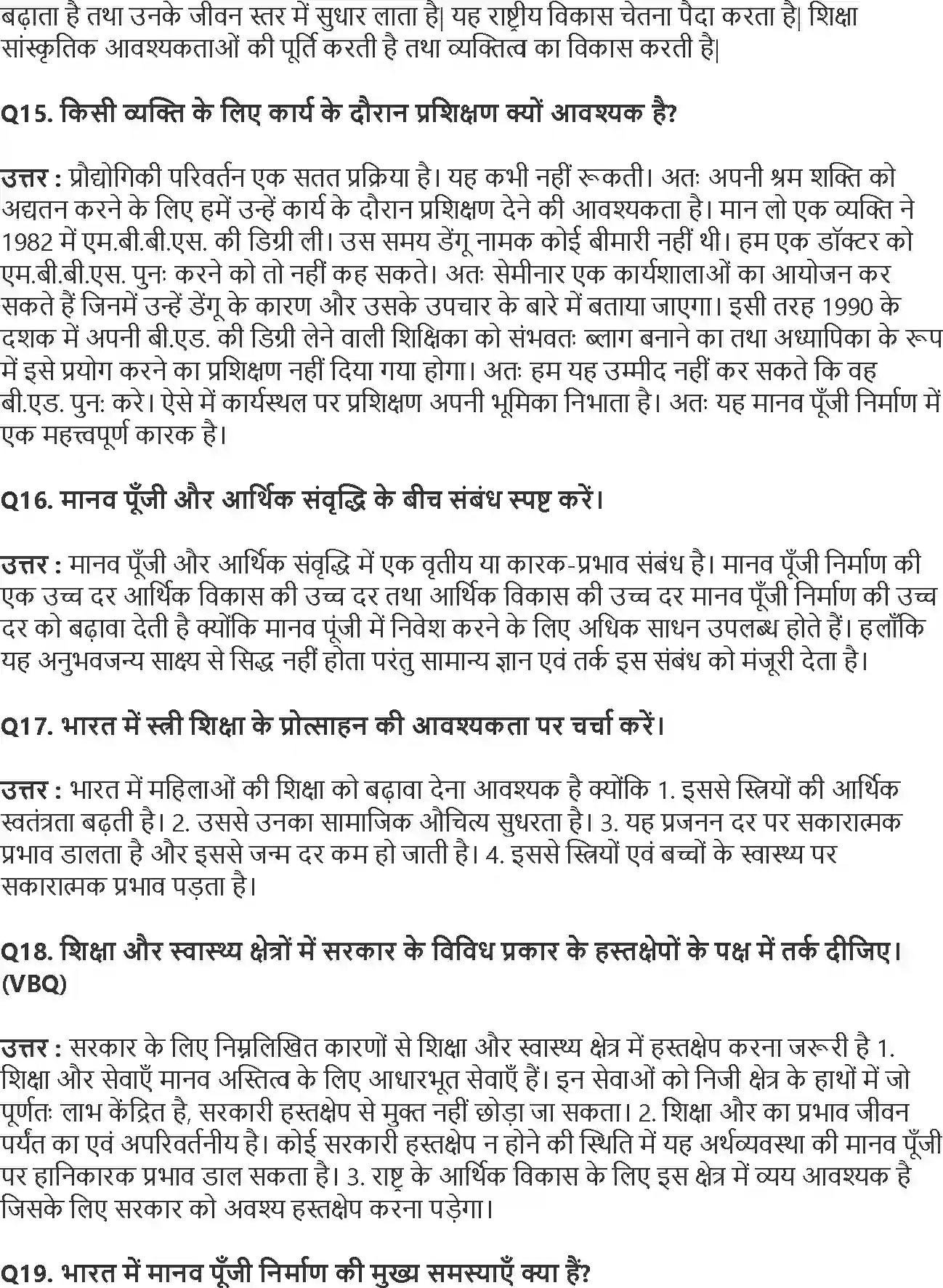 NCERT-Solution-Class-11-भारतीय-अर्थव्यवस्था-का-विकास-भारत-में-मानव-पूँजी-का-निर्माण-4569-page-4