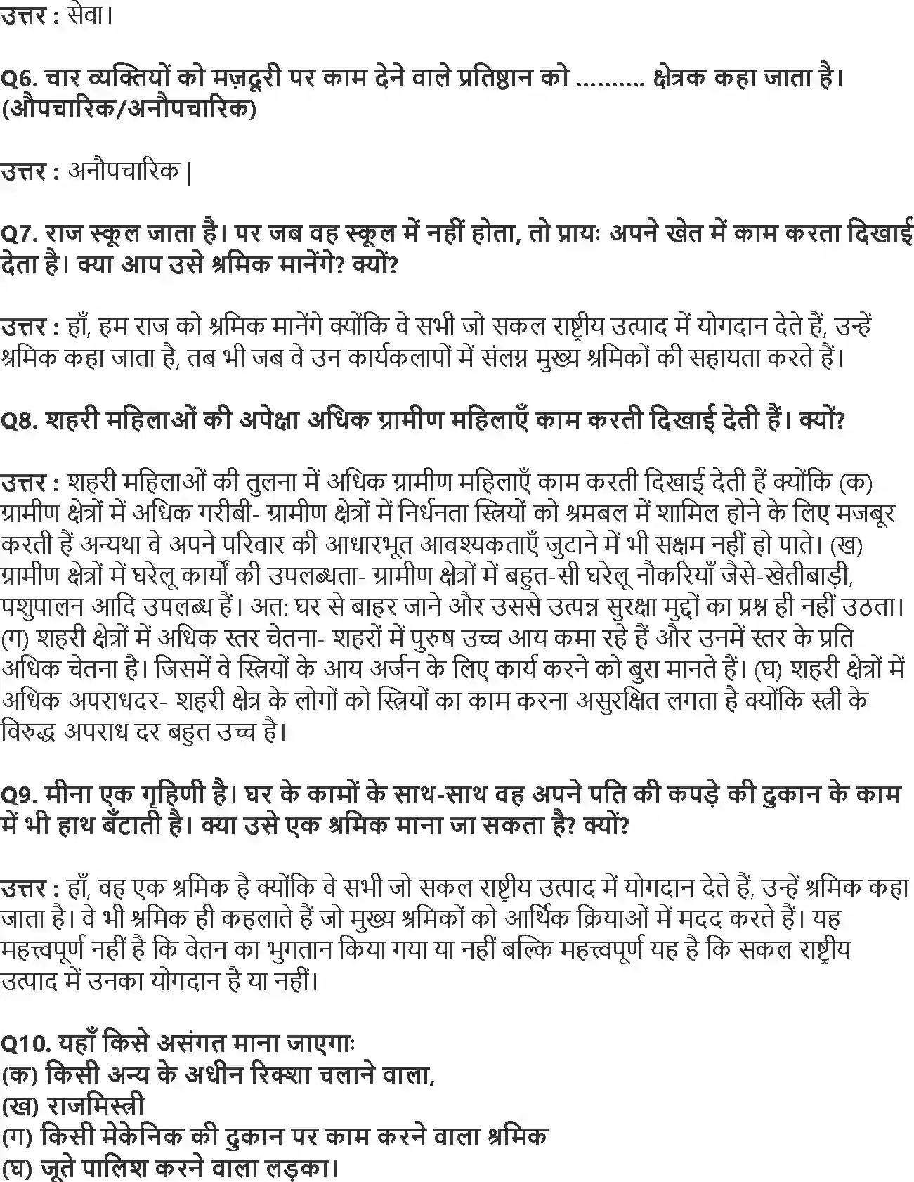 NCERT-Solution-Class-11-भारतीय-अर्थव्यवस्था-का-विकास-रोजगार-संवृद्धि-अनौपचारीकरण-एवं-अन्य-मुद्दे-4571-page-2