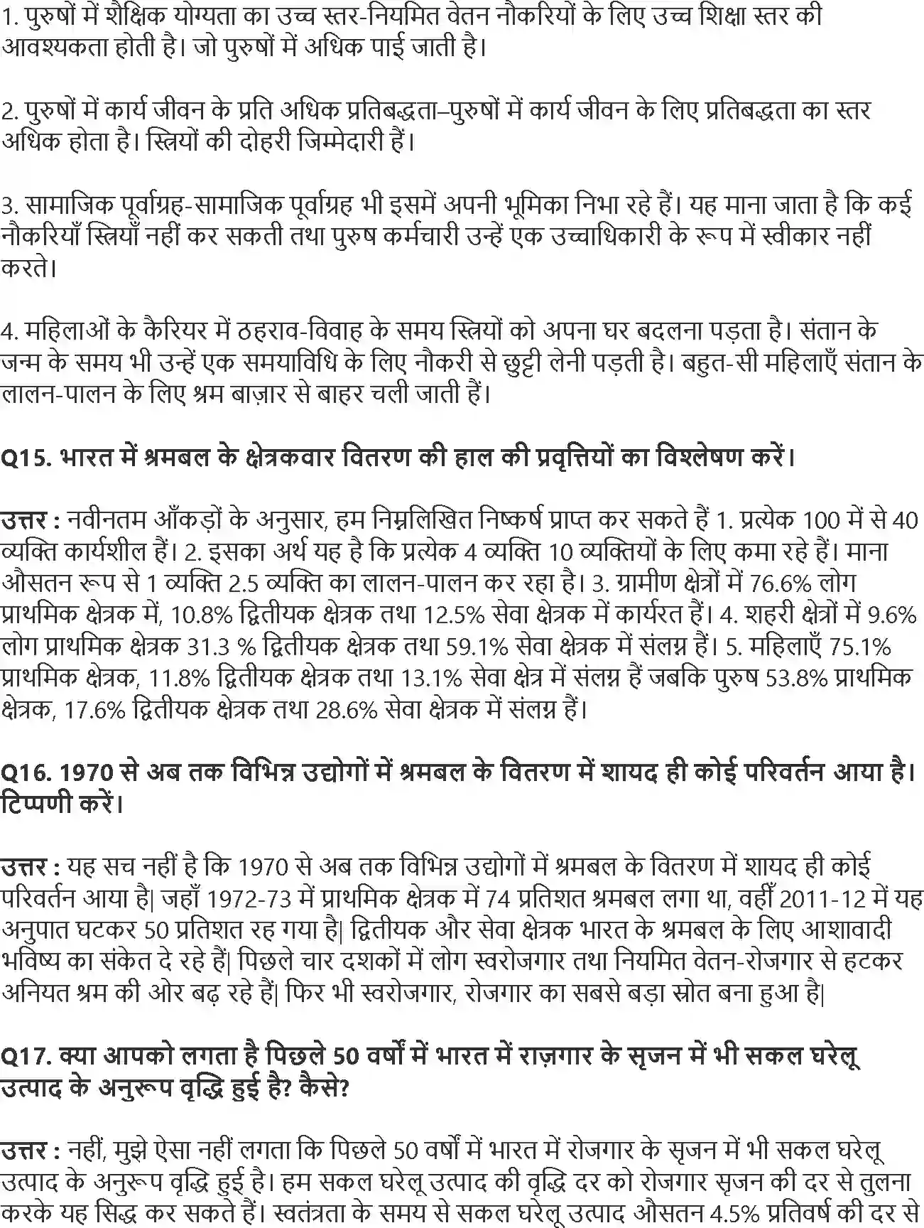 NCERT-Solution-Class-11-भारतीय-अर्थव्यवस्था-का-विकास-रोजगार-संवृद्धि-अनौपचारीकरण-एवं-अन्य-मुद्दे-4571-page-5