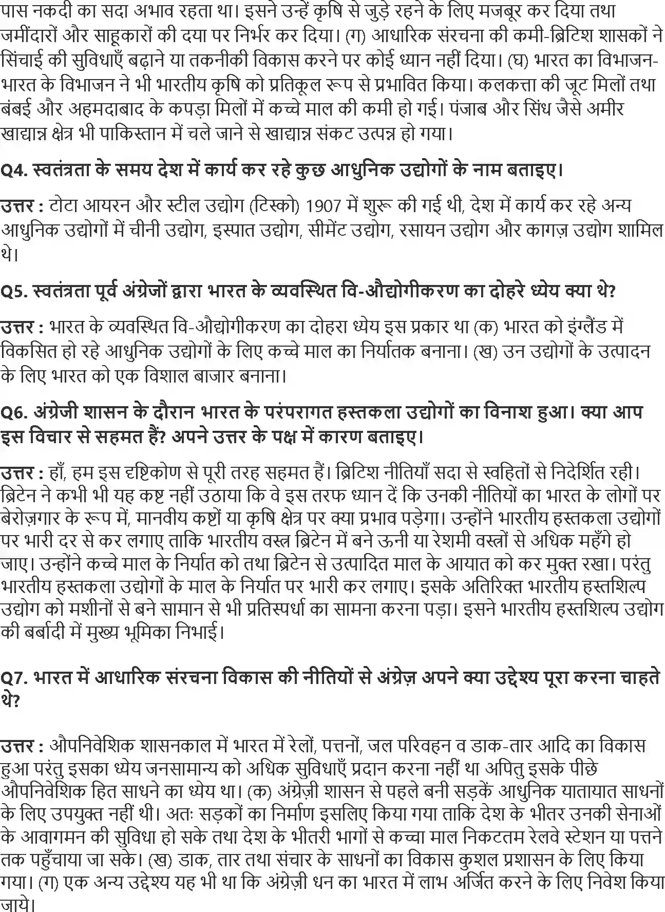 NCERT-Solution-Class-11-भारतीय-अर्थव्यवस्था-का-विकास-स्वतंत्रता-की-पूर्व-संध्या-पर-भारतीय-अर्थव्यवस्था-4565-page-2