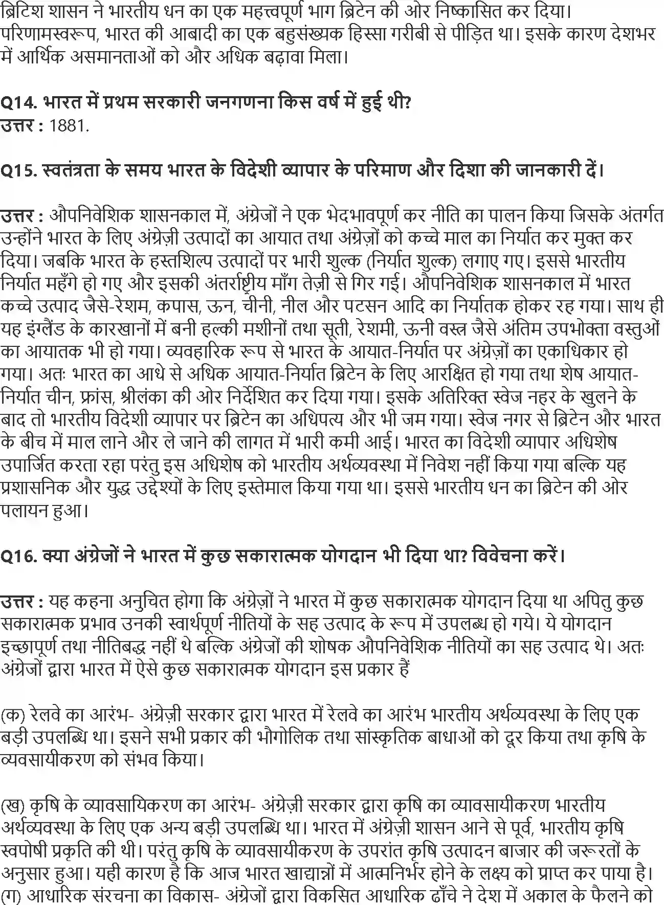 NCERT-Solution-Class-11-भारतीय-अर्थव्यवस्था-का-विकास-स्वतंत्रता-की-पूर्व-संध्या-पर-भारतीय-अर्थव्यवस्था-4565-page-5