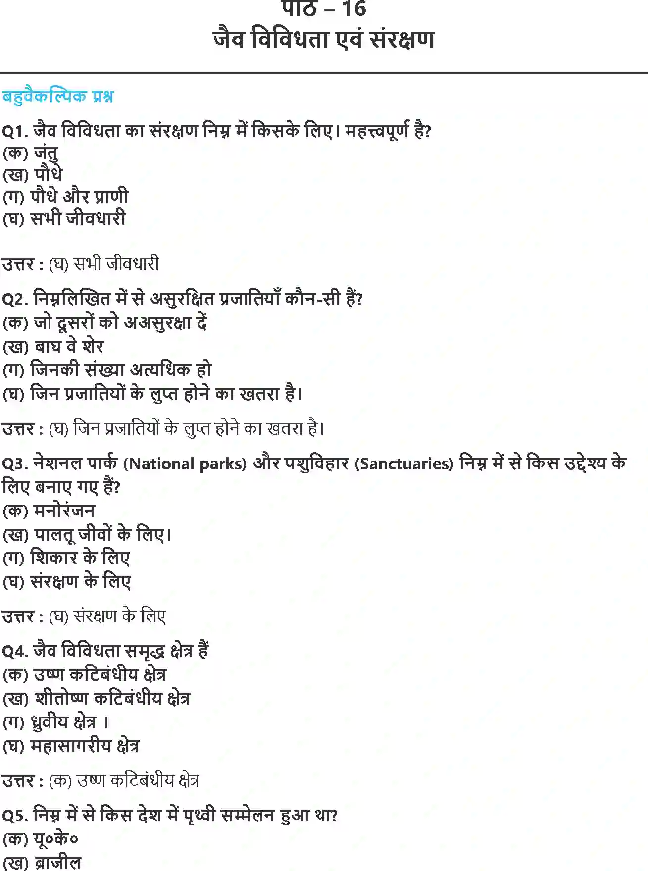 NCERT-Solution-Class-11-भौतिक-भूगोल-के-मूल-सिद्धांत-जैवविविधता-एवं-संरक्षण-4590-page-1