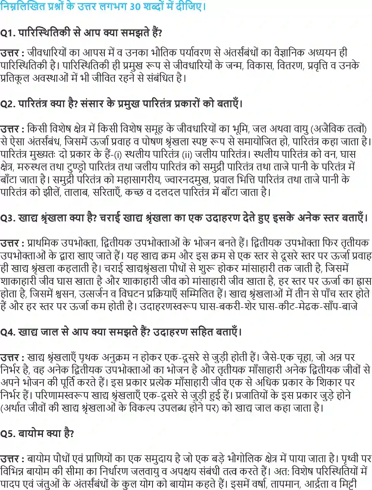 NCERT-Solution-Class-11-भौतिक-भूगोल-के-मूल-सिद्धांत-पृथ्वी-पर-जीवन-4589-page-2