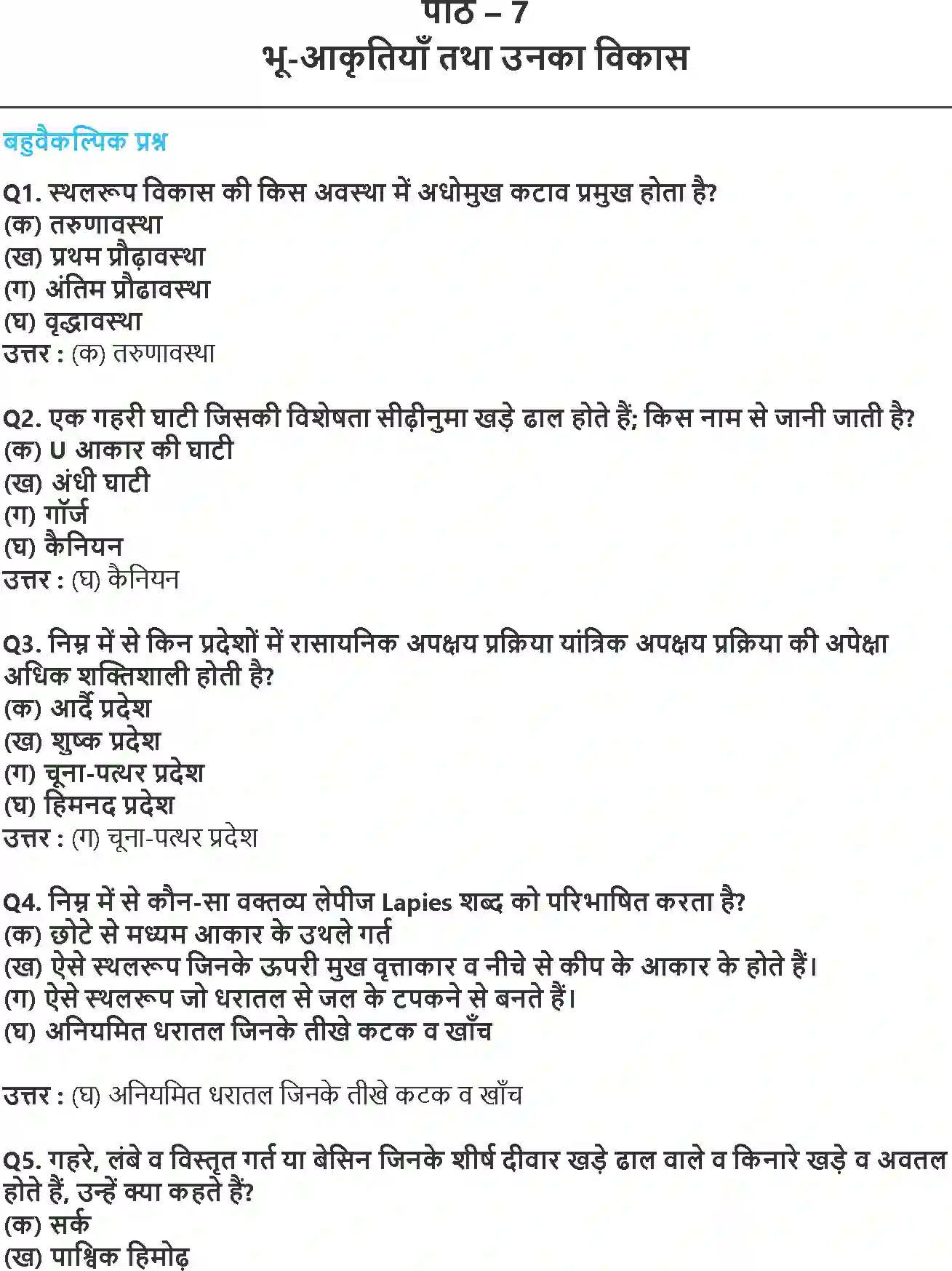 NCERT-Solution-Class-11-भौतिक-भूगोल-के-मूल-सिद्धांत-भूआकृतियाँ-तथा-उनका-विकास-4581-page-1