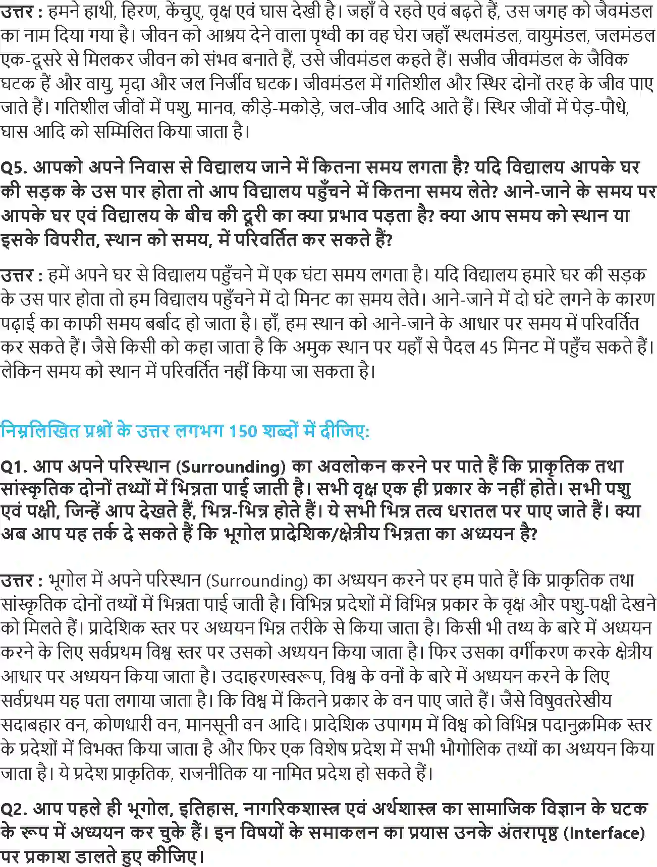 NCERT-Solution-Class-11-भौतिक-भूगोल-के-मूल-सिद्धांत-भूगोल-एक-विषय-के-रुप-में-4575-page-3