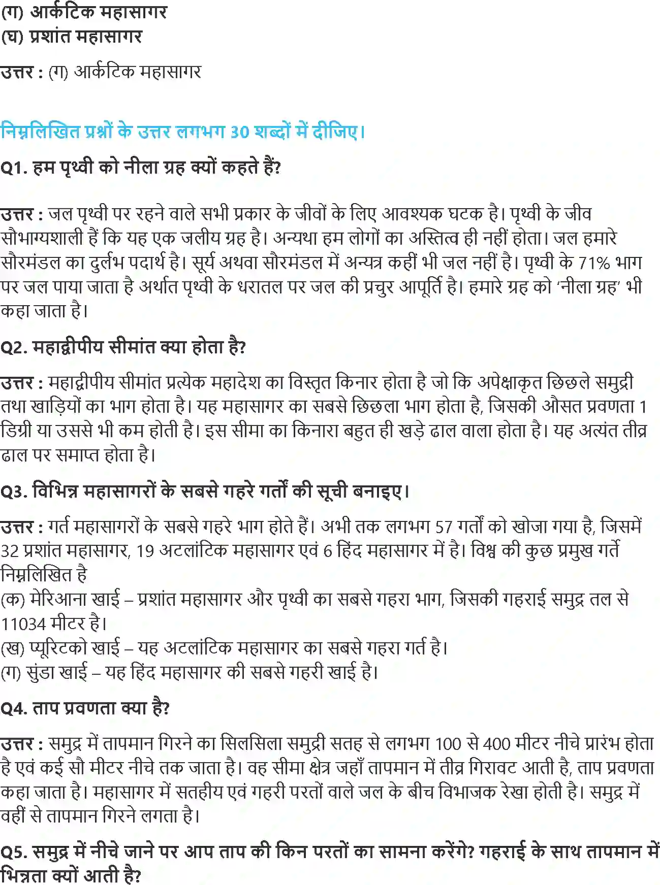 NCERT-Solution-Class-11-भौतिक-भूगोल-के-मूल-सिद्धांत-महासागरीय-जल-4587-page-2