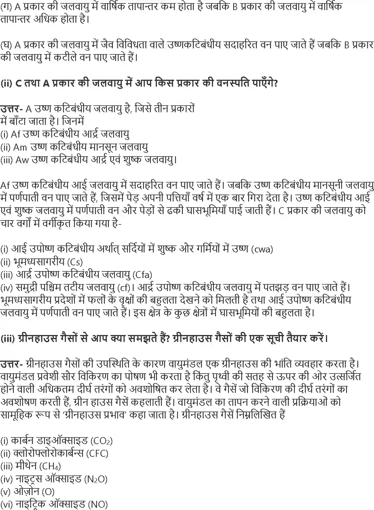 NCERT-Solution-Class-11-भौतिक-भूगोल-के-मूल-सिद्धांत-विश्व-की-जलवायु-एवं-जलवायु-परिवर्तन-4586-page-3