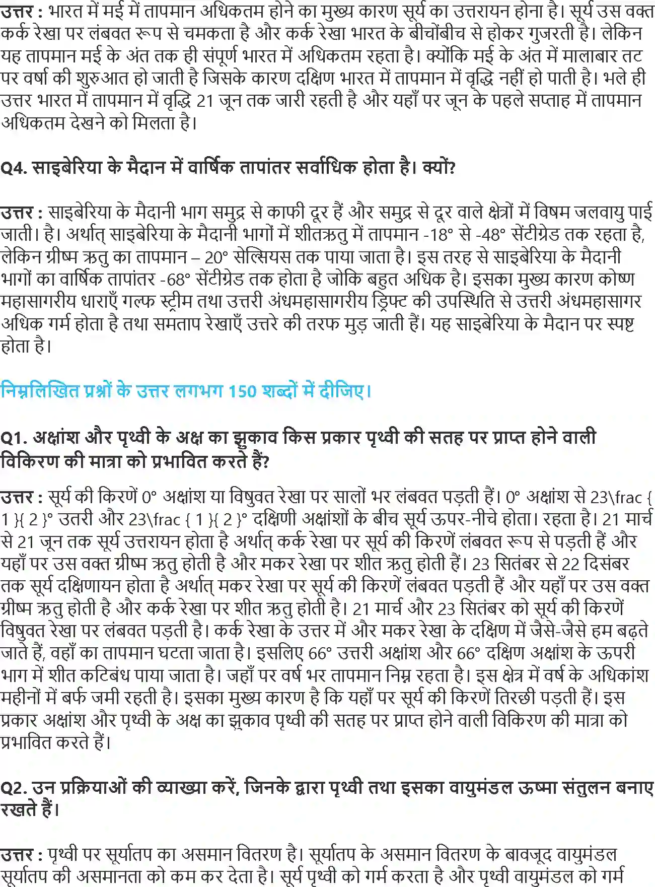 NCERT-Solution-Class-11-भौतिक-भूगोल-के-मूल-सिद्धांत-सौर-विकिरण-ऊष्मा-सन्तुलन-एवं-तापमान-4583-page-3
