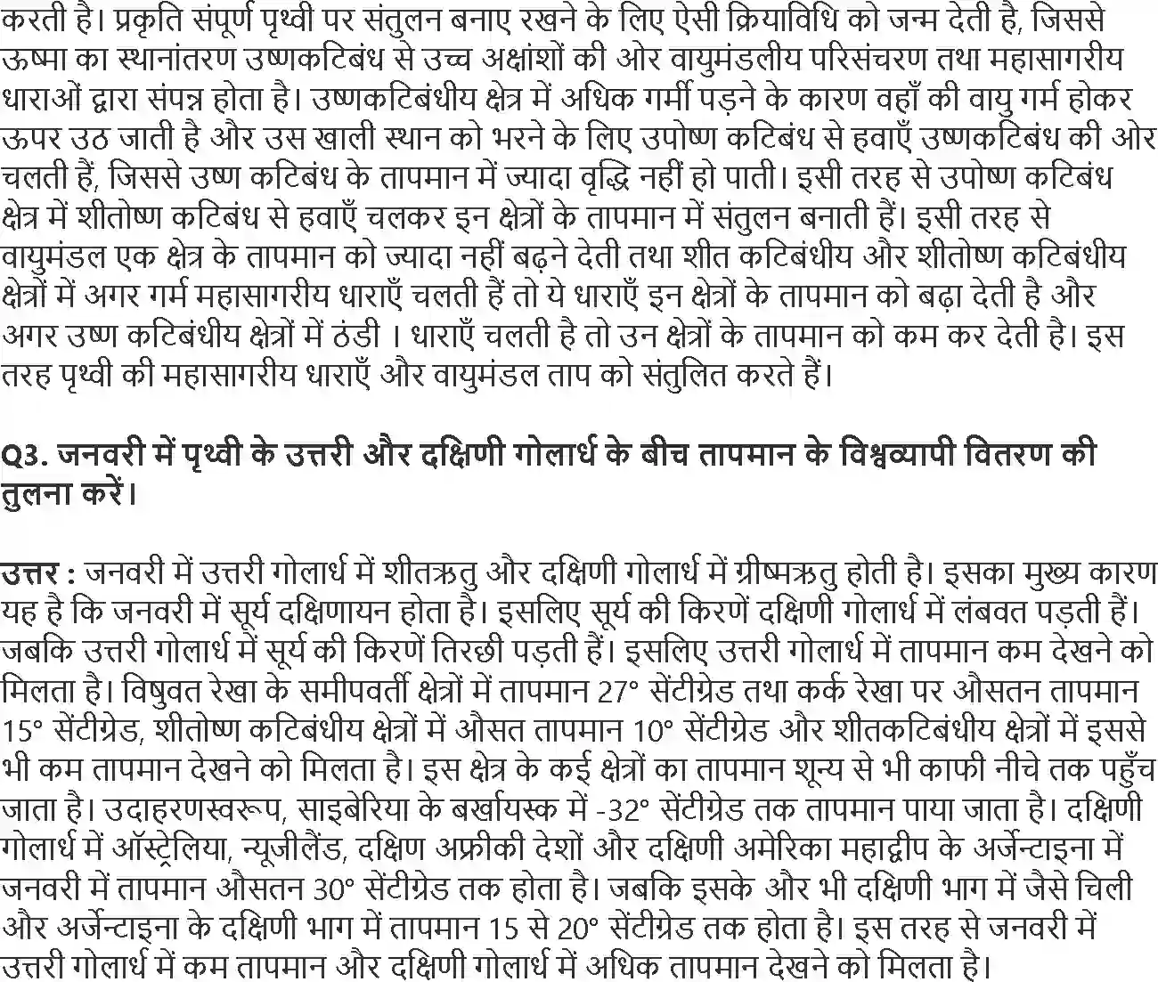 NCERT-Solution-Class-11-भौतिक-भूगोल-के-मूल-सिद्धांत-सौर-विकिरण-ऊष्मा-सन्तुलन-एवं-तापमान-4583-page-4