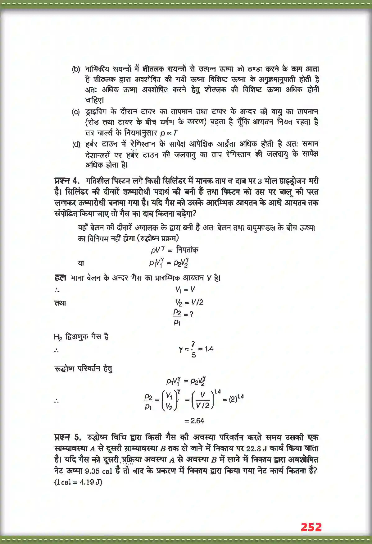 NCERT-Solution-Class-11-भौतिक-विज्ञान-ऊष्मागतिकी-4695-page-3