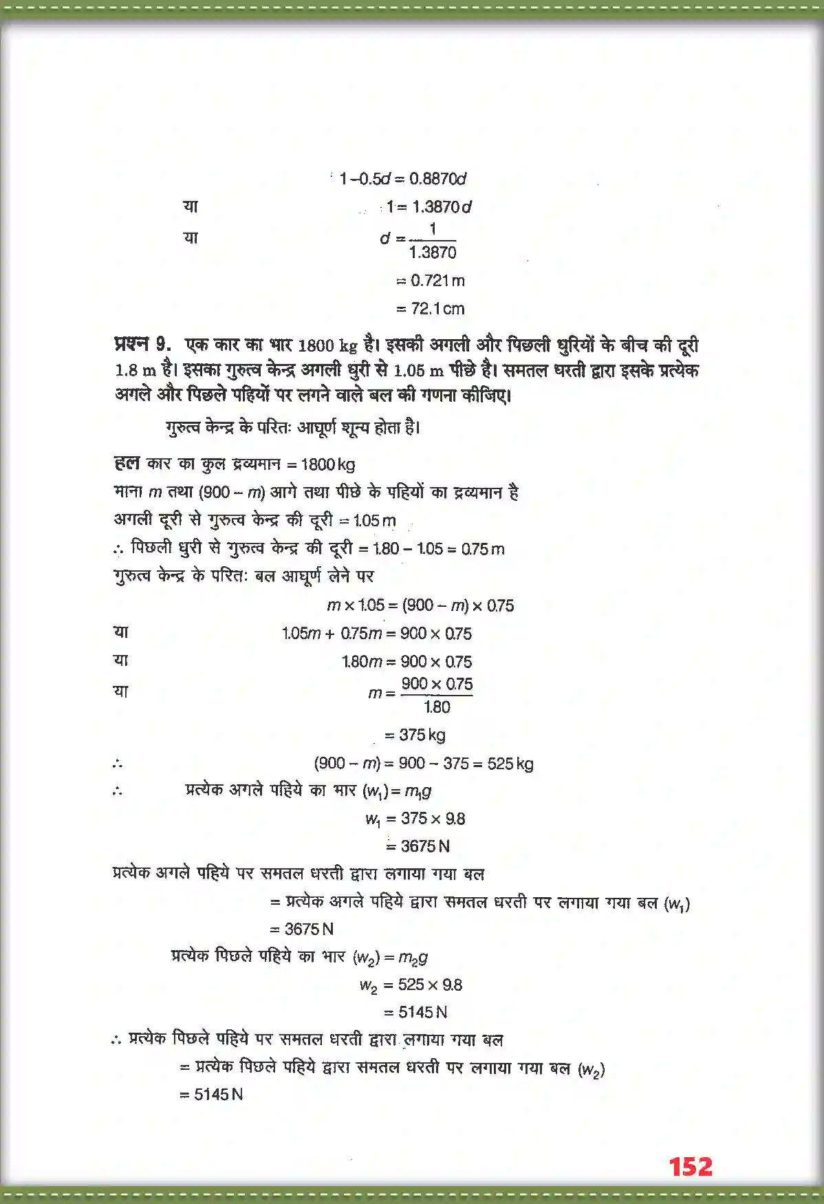 NCERT-Solution-Class-11-भौतिक-विज्ञान-कणों-के-नियम-तथा-घूर्णी-गति-4690-page-8