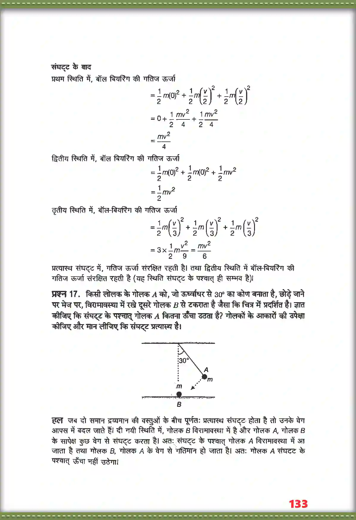 NCERT-Solution-Class-11-भौतिक-विज्ञान-कार्य-ऊर्जा-तथा-शक्ति-4689-page-16