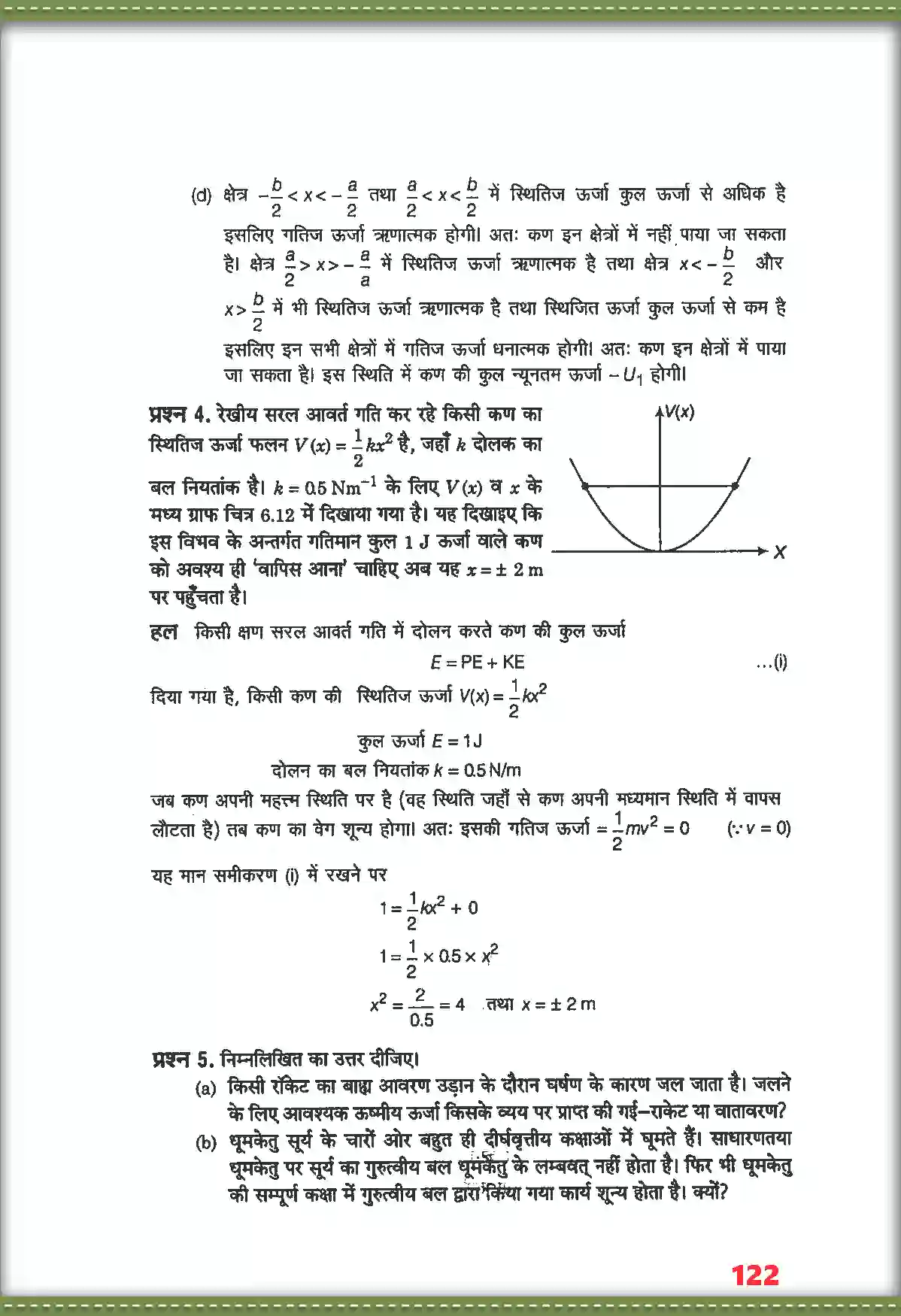 NCERT-Solution-Class-11-भौतिक-विज्ञान-कार्य-ऊर्जा-तथा-शक्ति-4689-page-5