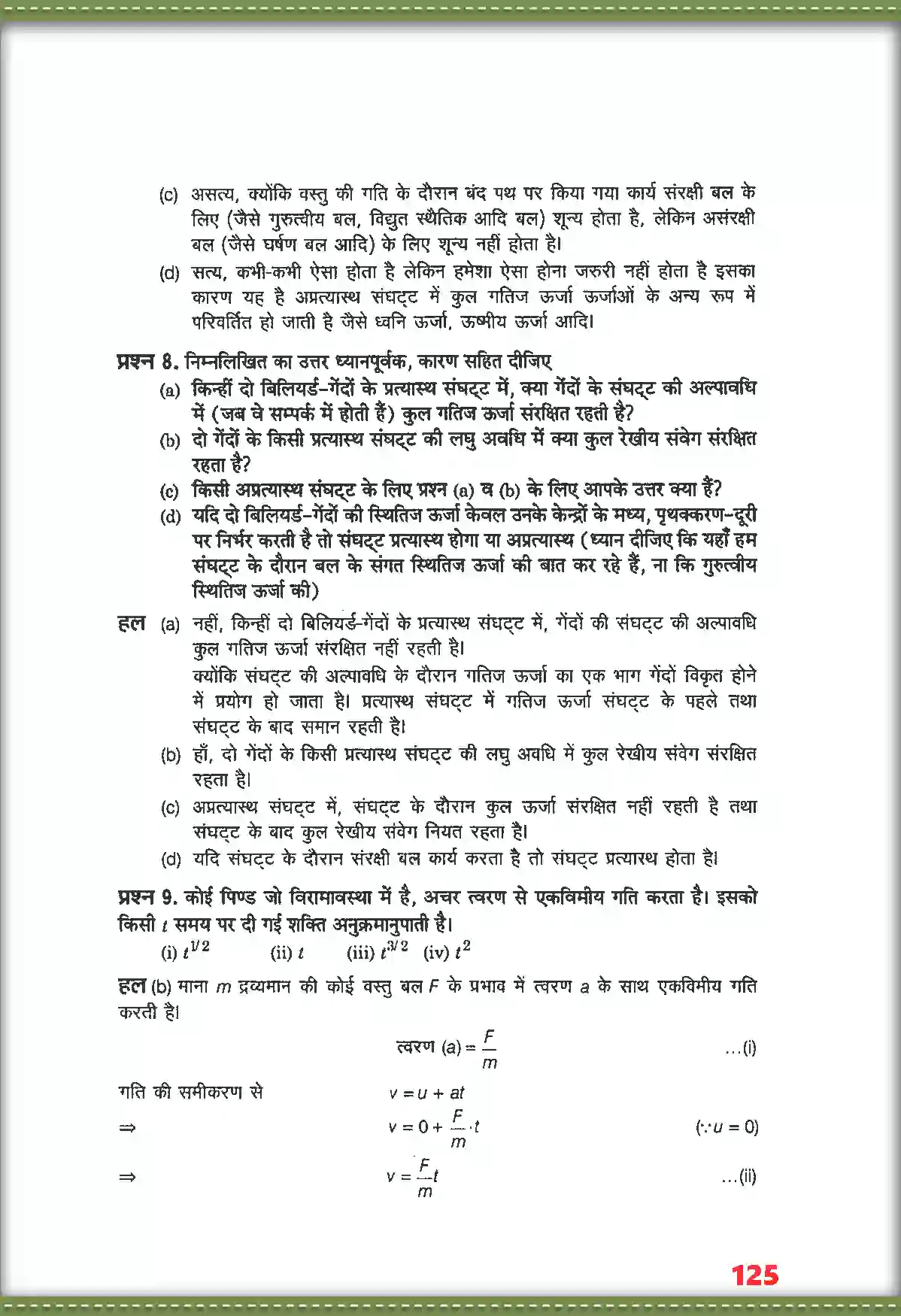 NCERT-Solution-Class-11-भौतिक-विज्ञान-कार्य-ऊर्जा-तथा-शक्ति-4689-page-8