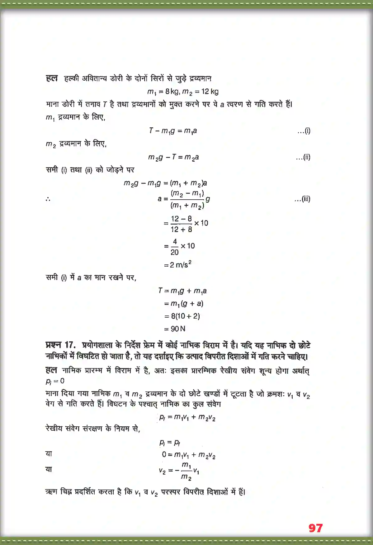 NCERT-Solution-Class-11-भौतिक-विज्ञान-गति-के-नियम-4688-page-13