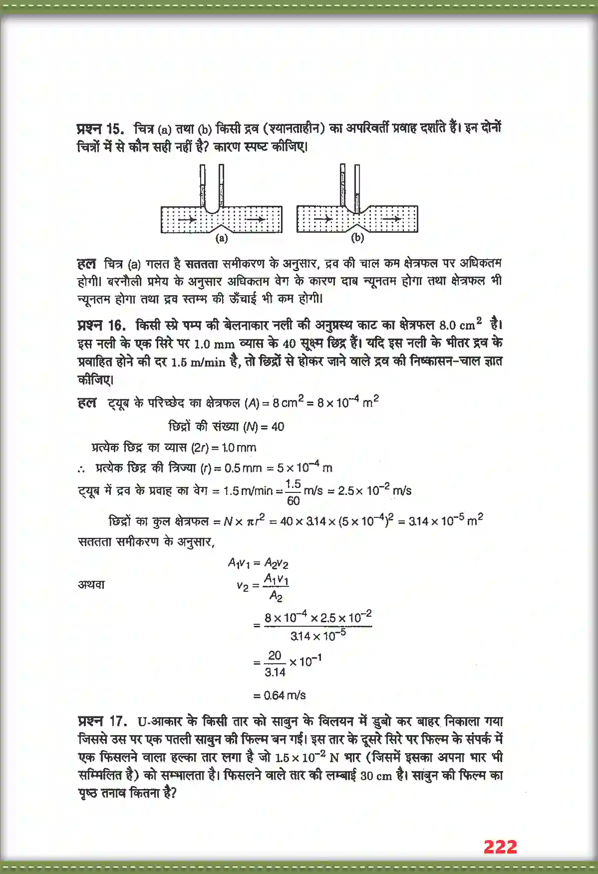 NCERT-Solution-Class-11-भौतिक-विज्ञान-तरलों-के-यांत्रिक-गुण-4693-page-10