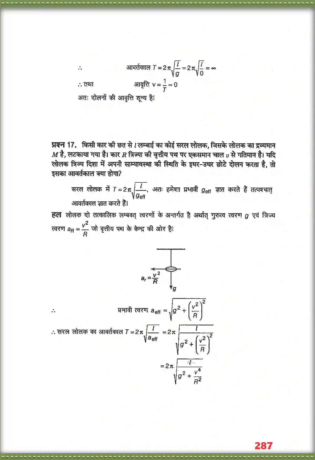 NCERT-Solution-Class-11-भौतिक-विज्ञान-दोलन-4697-page-18