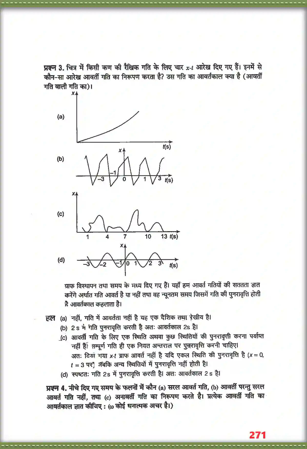 NCERT-Solution-Class-11-भौतिक-विज्ञान-दोलन-4697-page-2