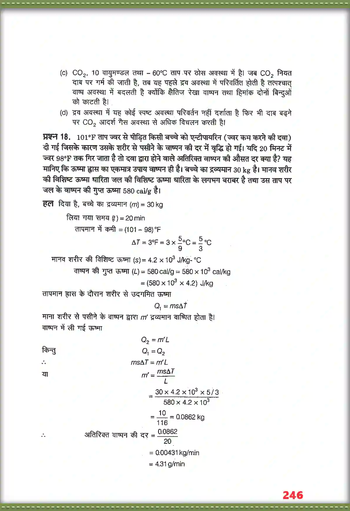 NCERT-Solution-Class-11-भौतिक-विज्ञान-द्रव्य-के-तापीय-गुण-4694-page-14
