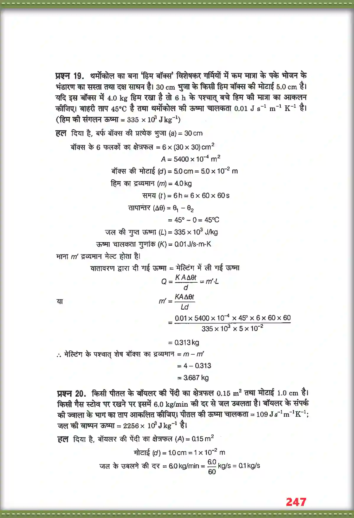 NCERT-Solution-Class-11-भौतिक-विज्ञान-द्रव्य-के-तापीय-गुण-4694-page-15