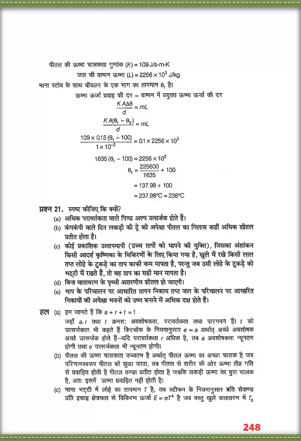 NCERT-Solution-Class-11-भौतिक-विज्ञान-द्रव्य-के-तापीय-गुण-4694-page-16