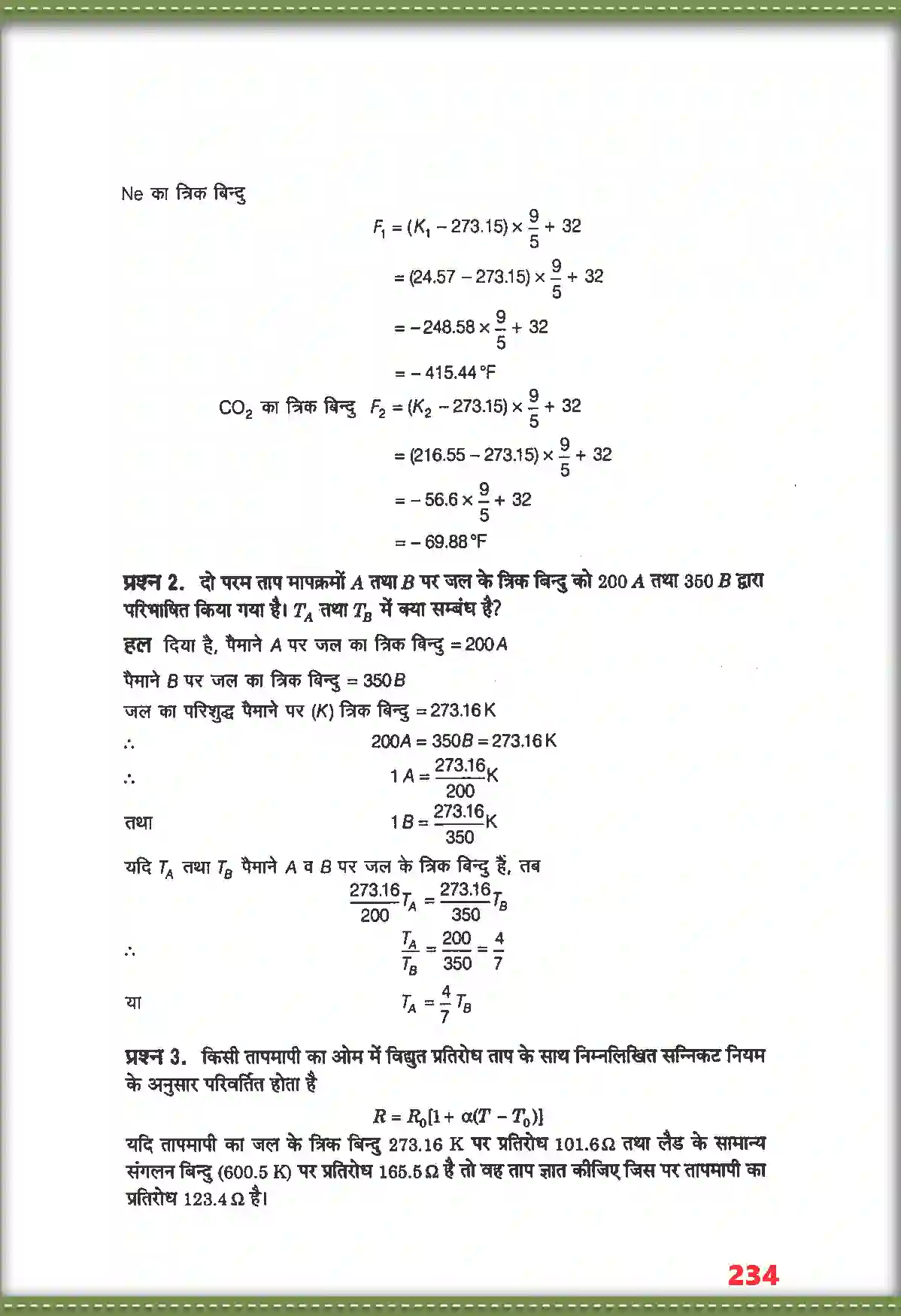 NCERT-Solution-Class-11-भौतिक-विज्ञान-द्रव्य-के-तापीय-गुण-4694-page-2
