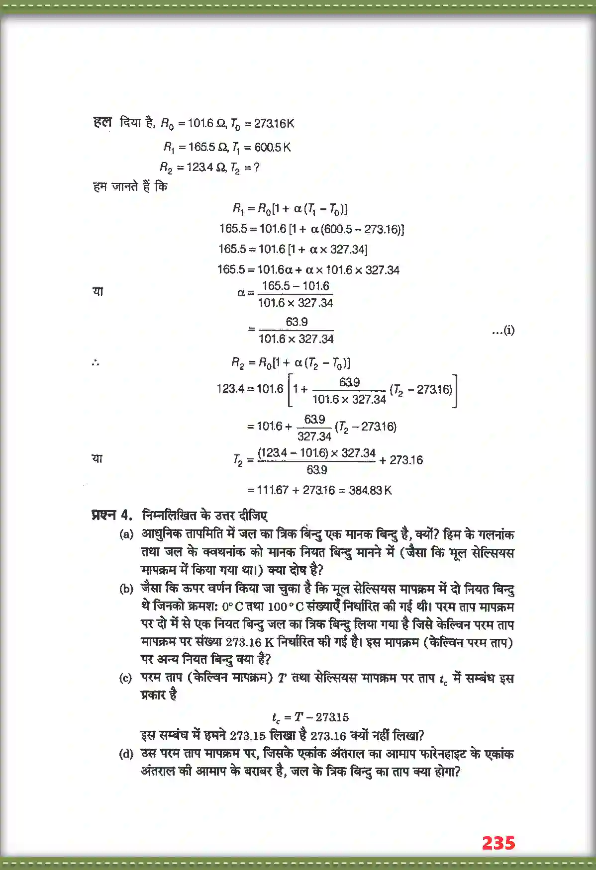 NCERT-Solution-Class-11-भौतिक-विज्ञान-द्रव्य-के-तापीय-गुण-4694-page-3