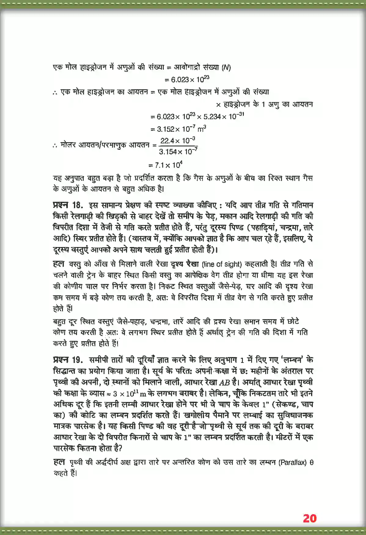 NCERT-Solution-Class-11-भौतिक-विज्ञान-मात्रक-तथा-मापन-4685-page-11