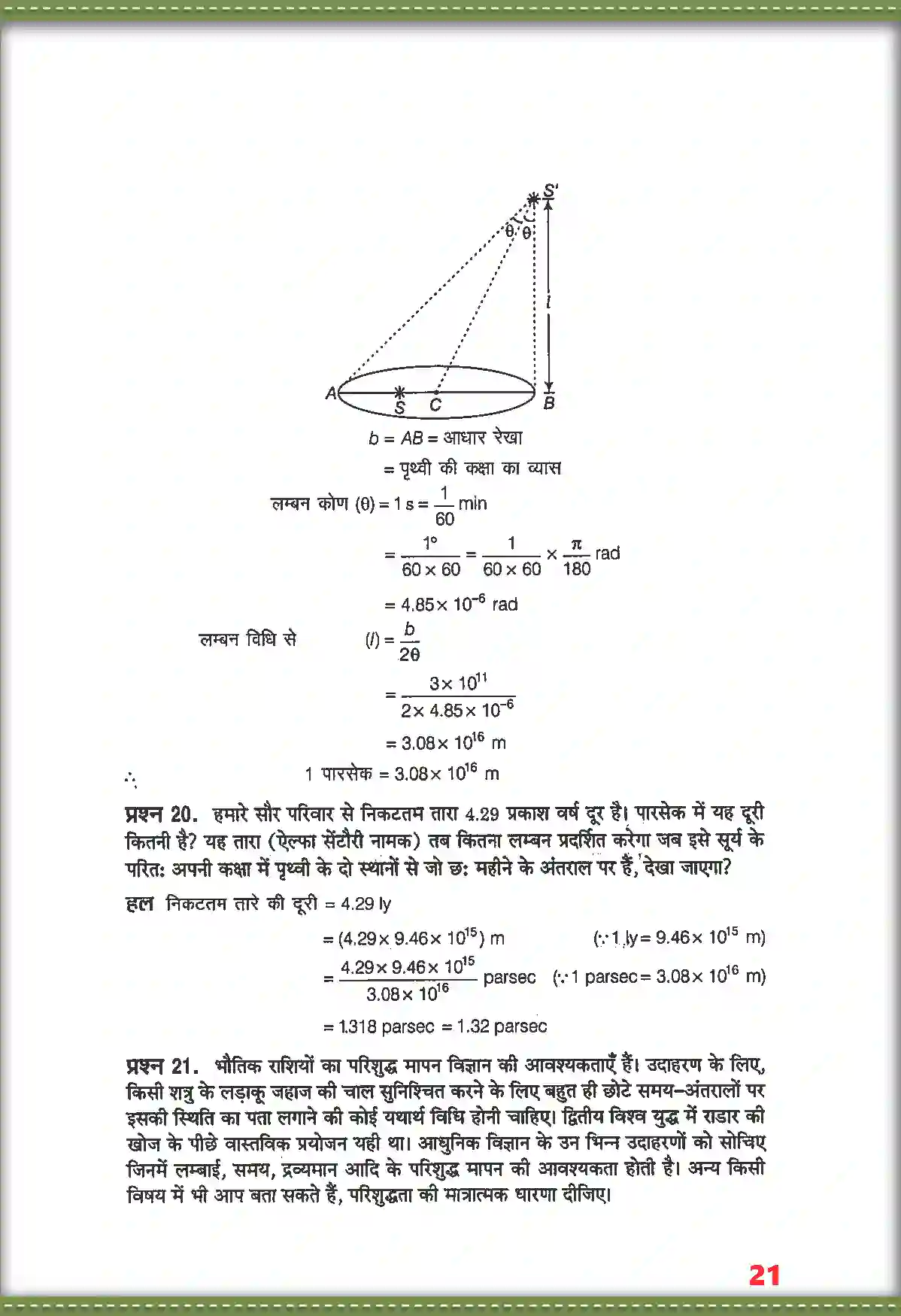 NCERT-Solution-Class-11-भौतिक-विज्ञान-मात्रक-तथा-मापन-4685-page-12