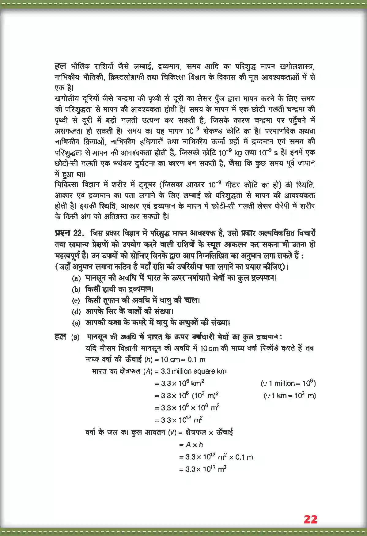 NCERT-Solution-Class-11-भौतिक-विज्ञान-मात्रक-तथा-मापन-4685-page-13