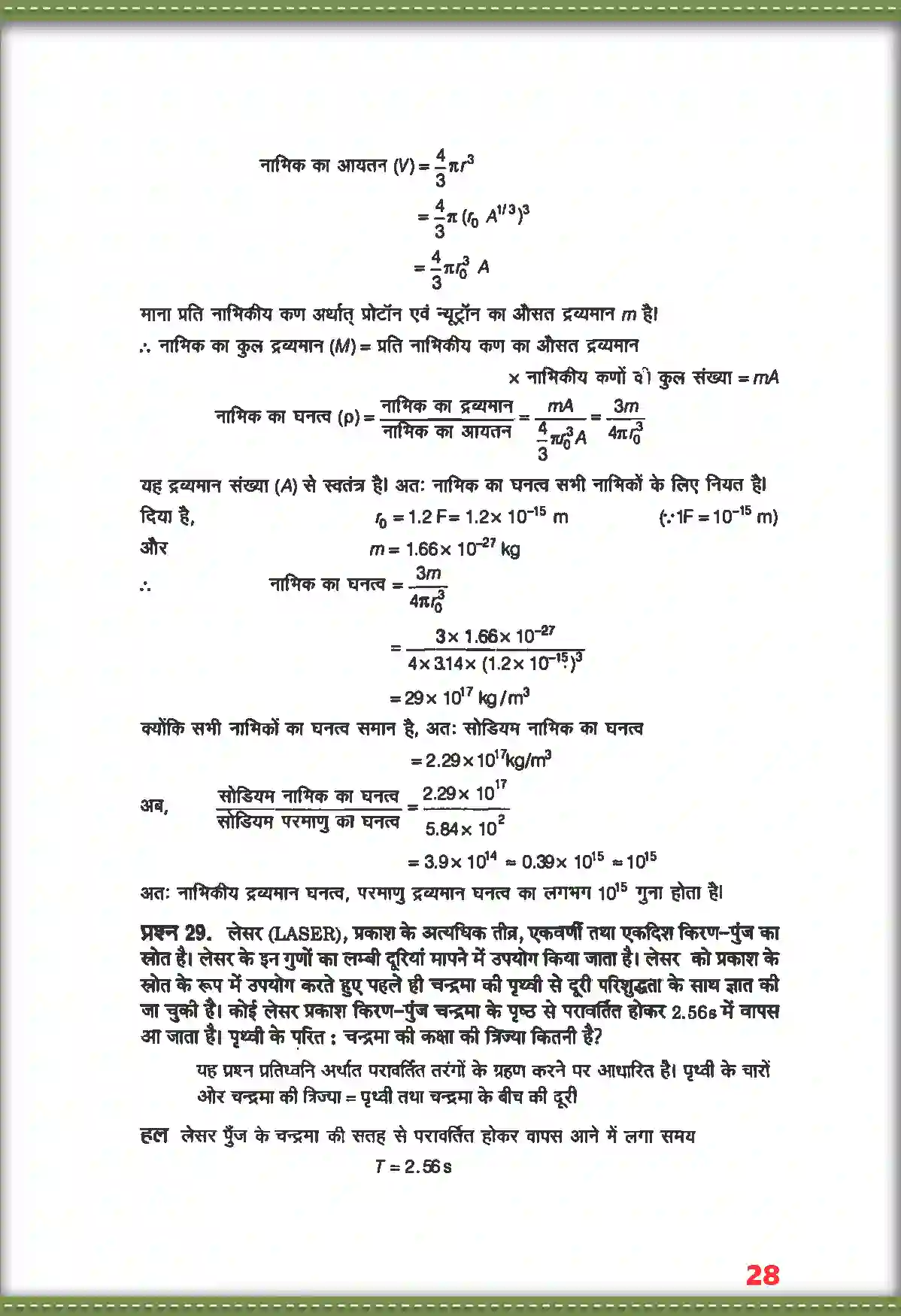 NCERT-Solution-Class-11-भौतिक-विज्ञान-मात्रक-तथा-मापन-4685-page-19