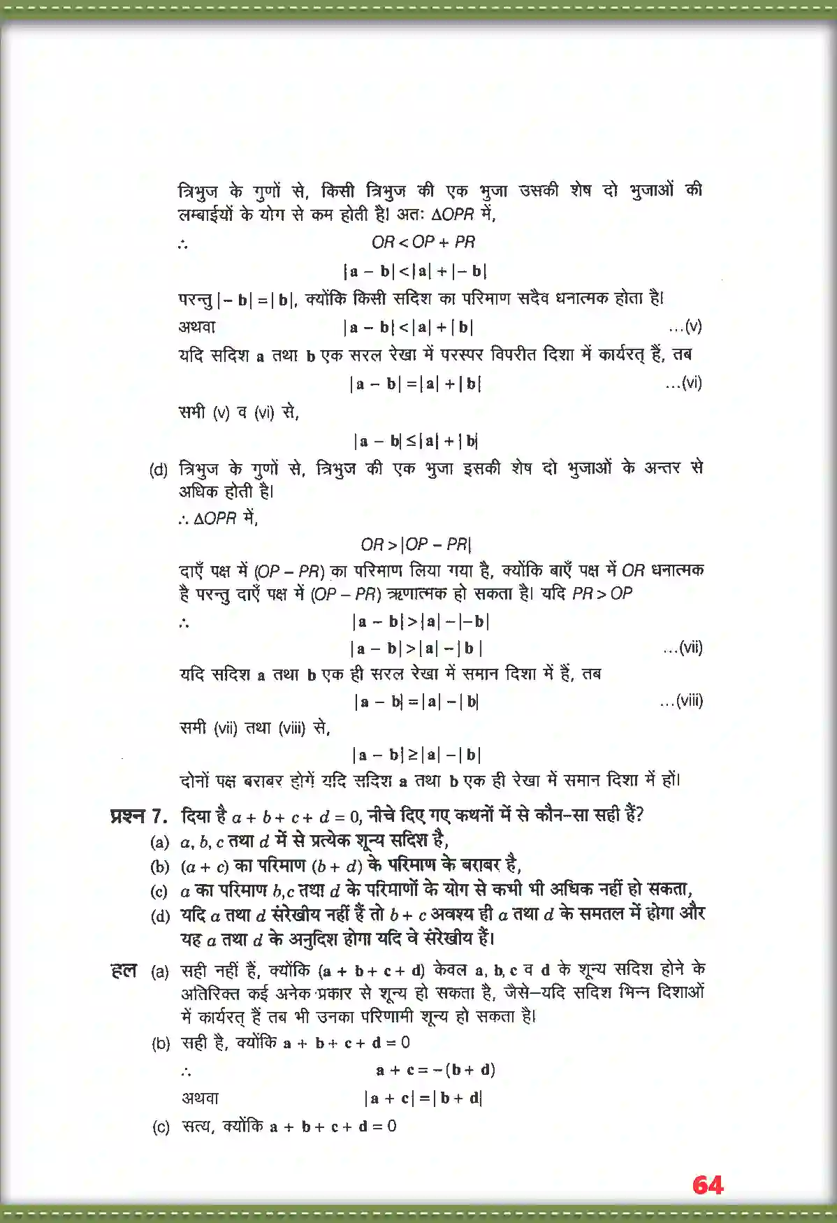NCERT-Solution-Class-11-भौतिक-विज्ञान-समतल-में-गति-4687-page-5