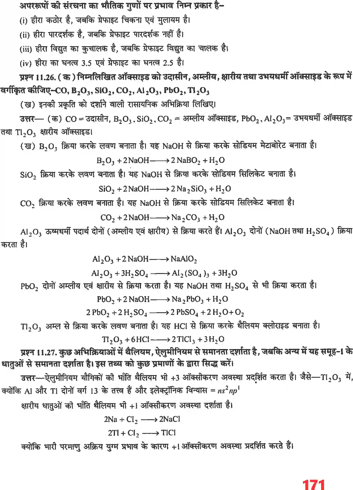 NCERT-Solution-Class-11-रसायन-विज्ञान-P--ब्लॉक-के-तत्व-4680-page-10