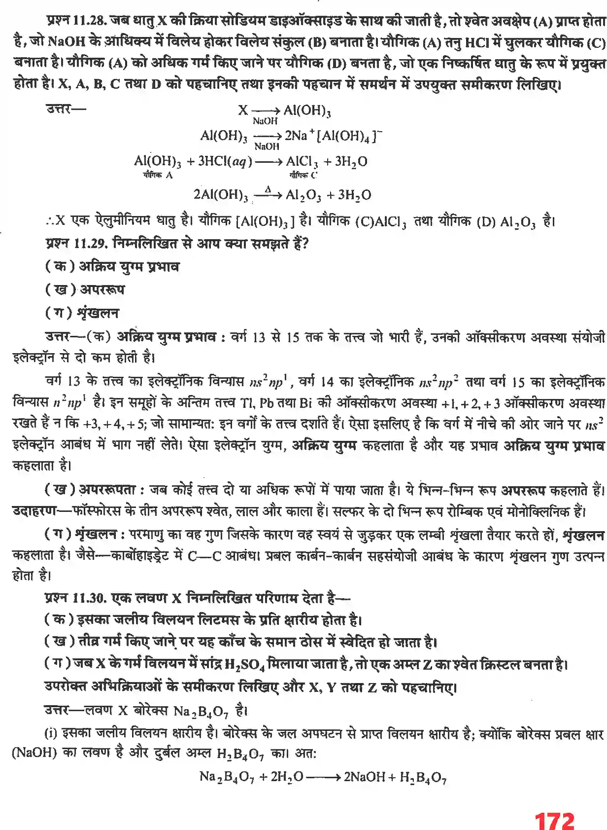 NCERT-Solution-Class-11-रसायन-विज्ञान-P--ब्लॉक-के-तत्व-4680-page-11