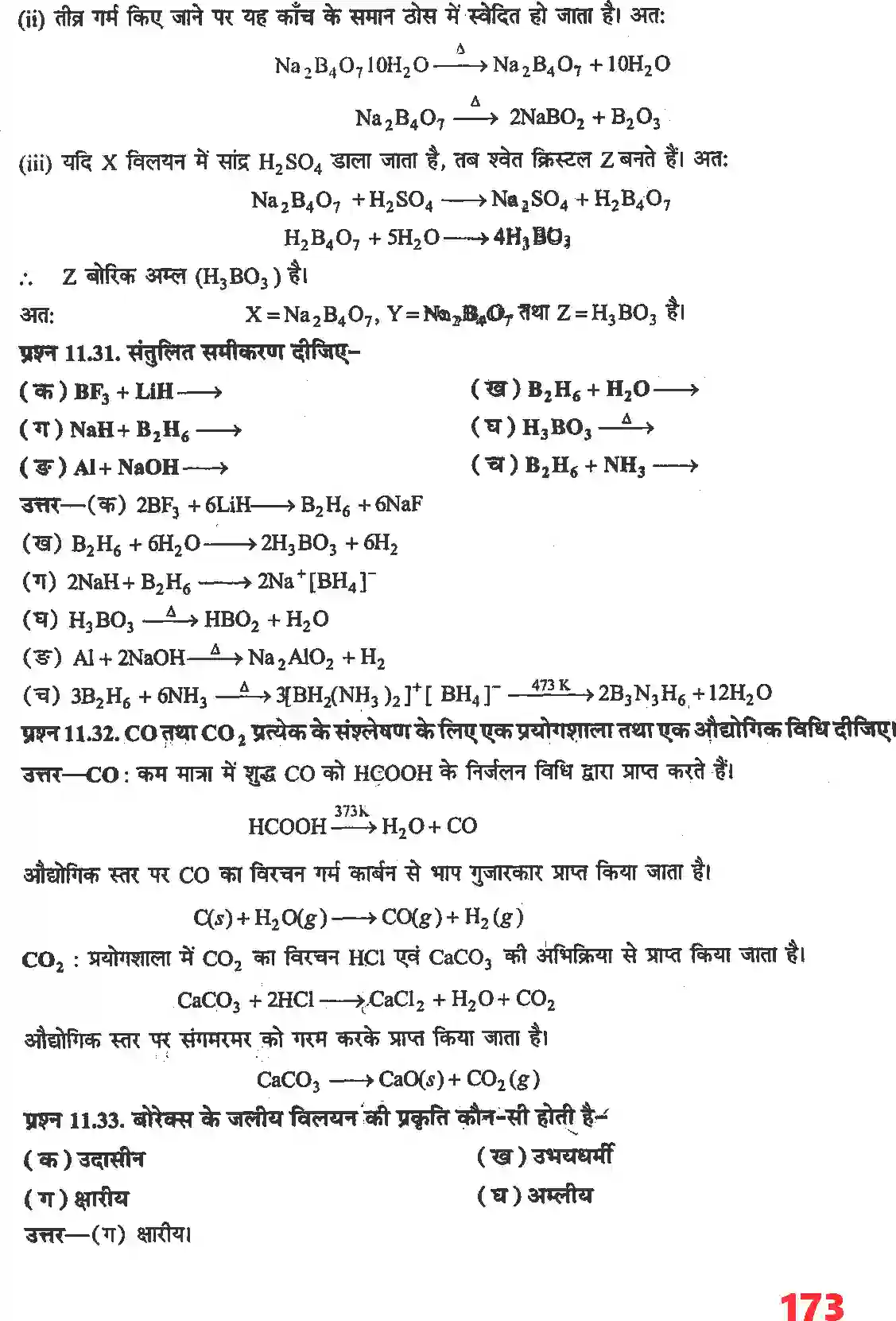 NCERT-Solution-Class-11-रसायन-विज्ञान-P--ब्लॉक-के-तत्व-4680-page-12