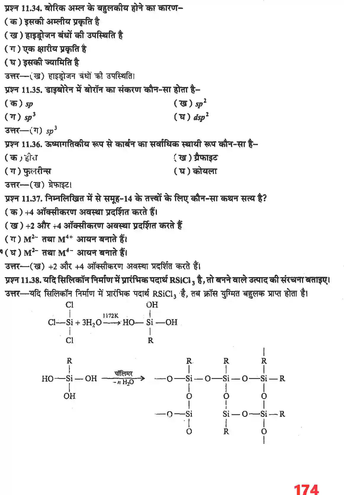 NCERT-Solution-Class-11-रसायन-विज्ञान-P--ब्लॉक-के-तत्व-4680-page-13