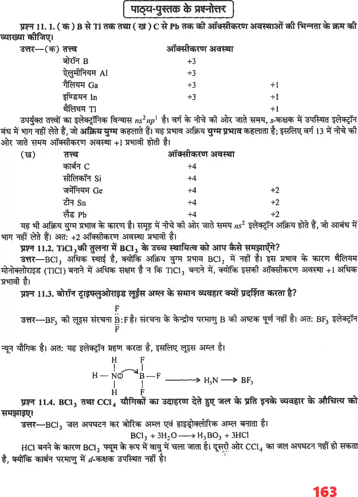 NCERT-Solution-Class-11-रसायन-विज्ञान-P--ब्लॉक-के-तत्व-4680-page-2