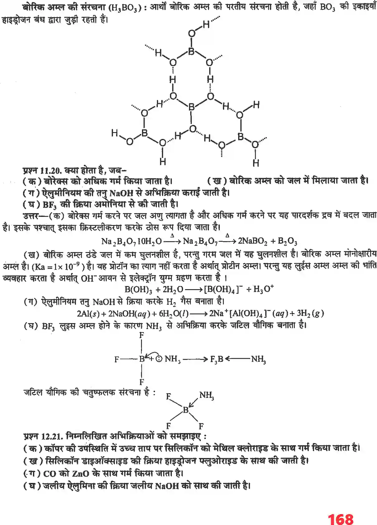 NCERT-Solution-Class-11-रसायन-विज्ञान-P--ब्लॉक-के-तत्व-4680-page-7