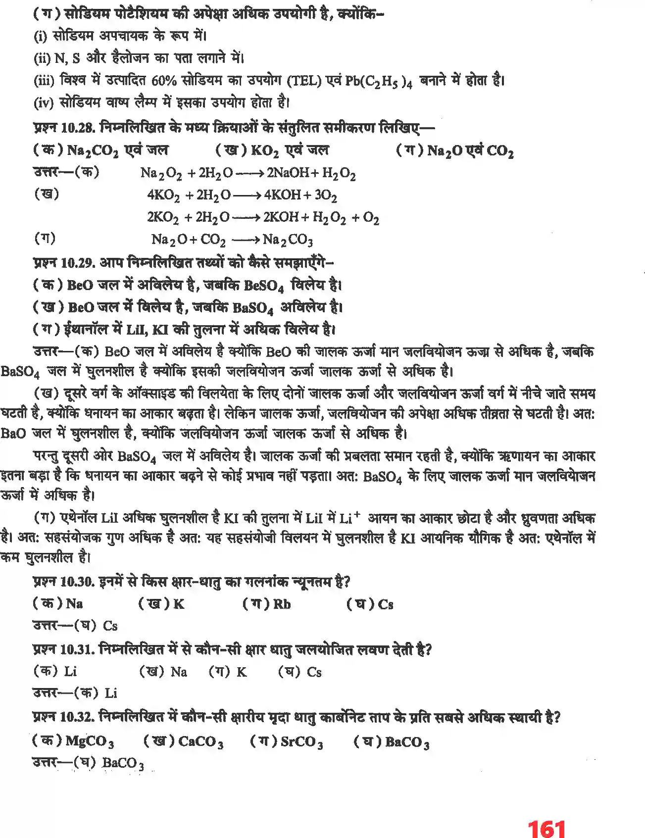 NCERT-Solution-Class-11-रसायन-विज्ञान-S--ब्लॉक-के-तत्व-4679-page-11