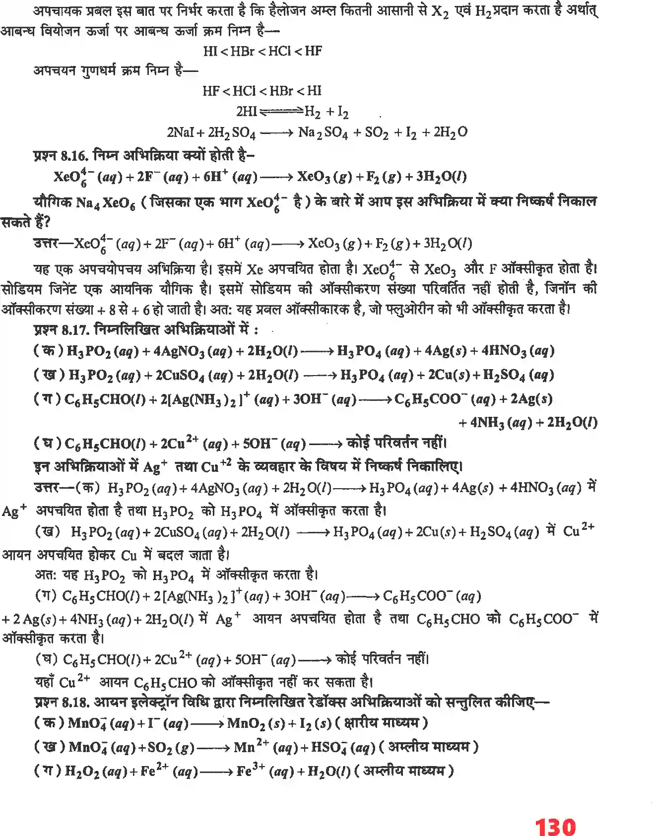 NCERT-Solution-Class-11-रसायन-विज्ञान-अपचयोपचय-अभिक्रियाएँ-4677-page-10