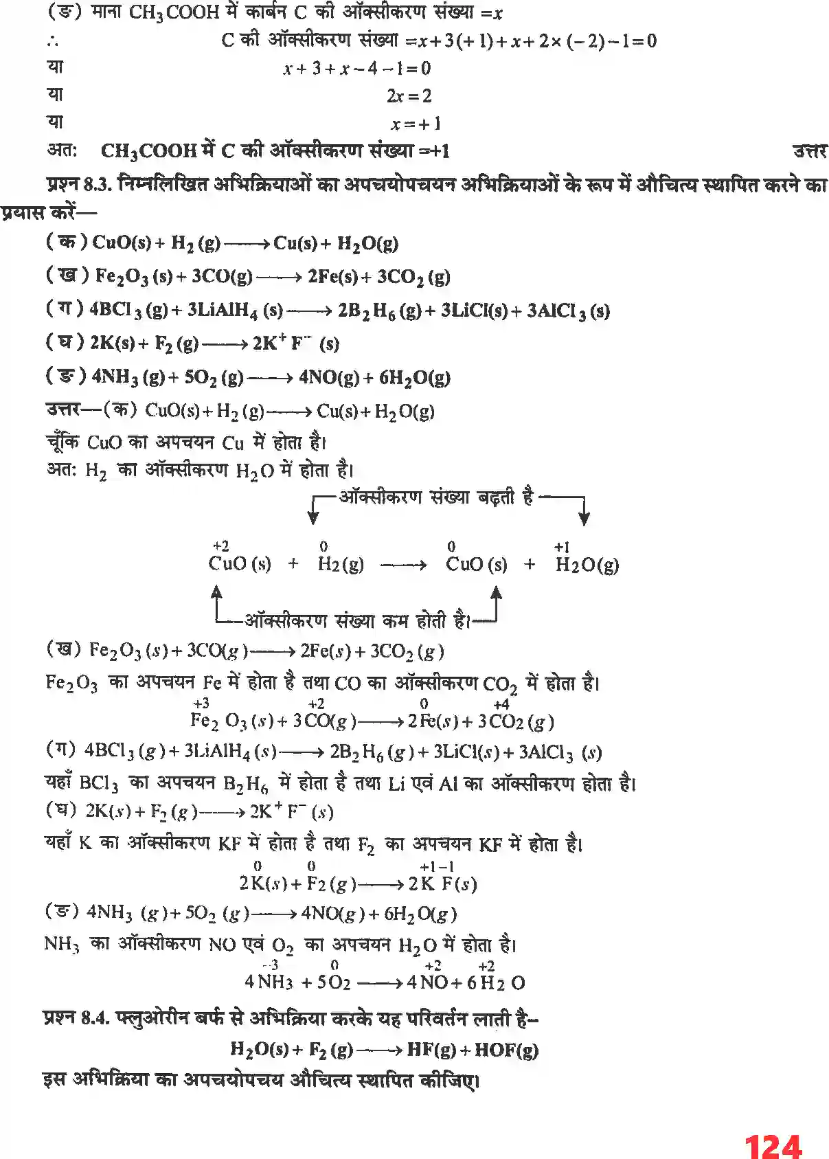 NCERT-Solution-Class-11-रसायन-विज्ञान-अपचयोपचय-अभिक्रियाएँ-4677-page-4