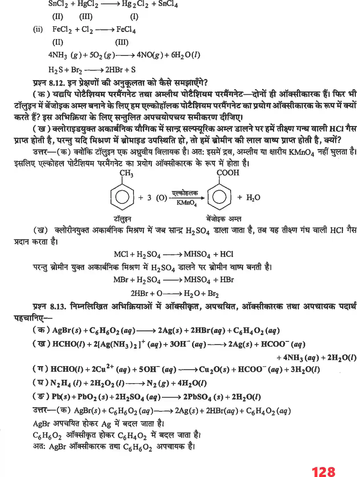NCERT-Solution-Class-11-रसायन-विज्ञान-अपचयोपचय-अभिक्रियाएँ-4677-page-8