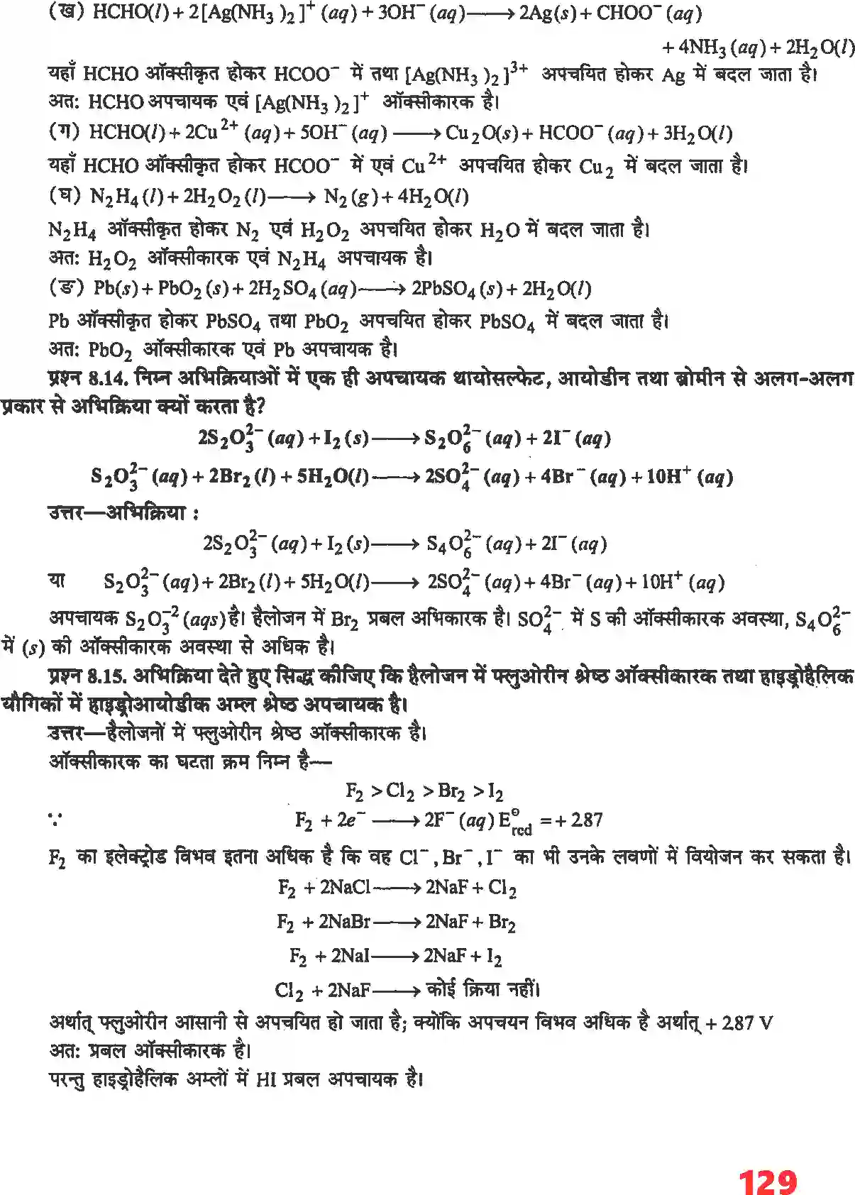 NCERT-Solution-Class-11-रसायन-विज्ञान-अपचयोपचय-अभिक्रियाएँ-4677-page-9