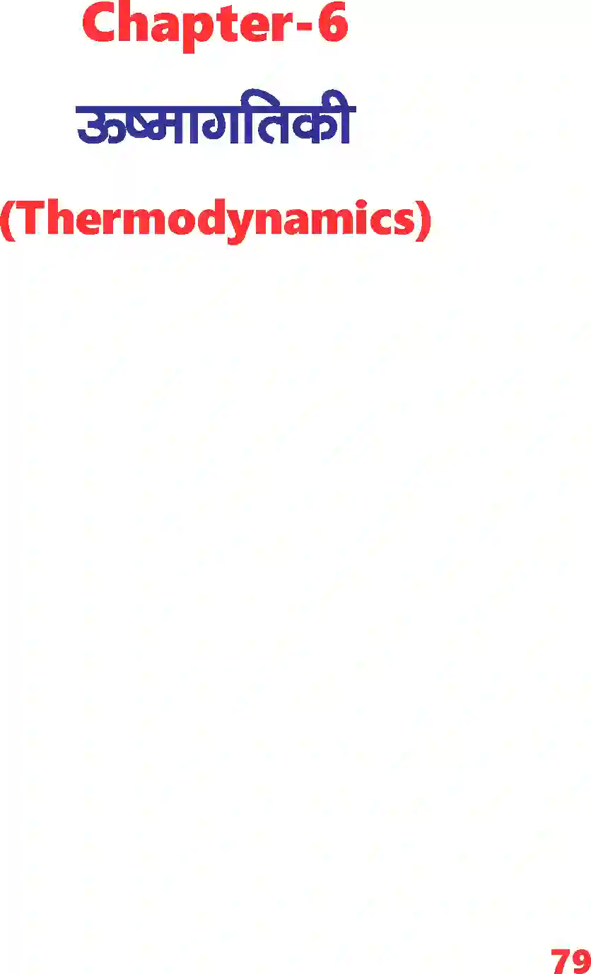 NCERT-Solution-Class-11-रसायन-विज्ञान-ऊष्मागतिकी-4675-page-1