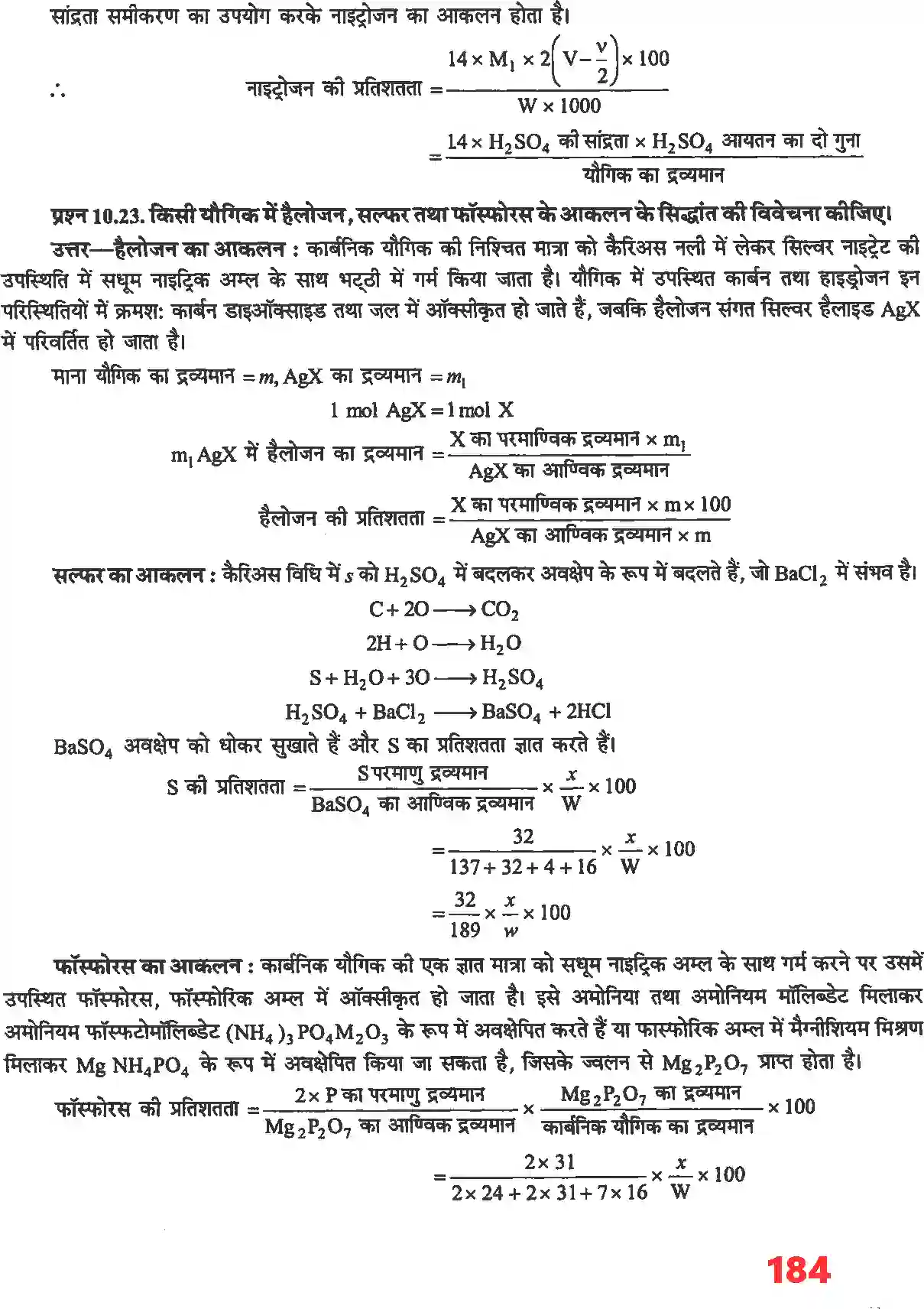 NCERT-Solution-Class-11-रसायन-विज्ञान-कार्बनिक-रसायन--कुछ-आधारभूत-सिद्धांत-तथा-तकनीकें-4681-page-10
