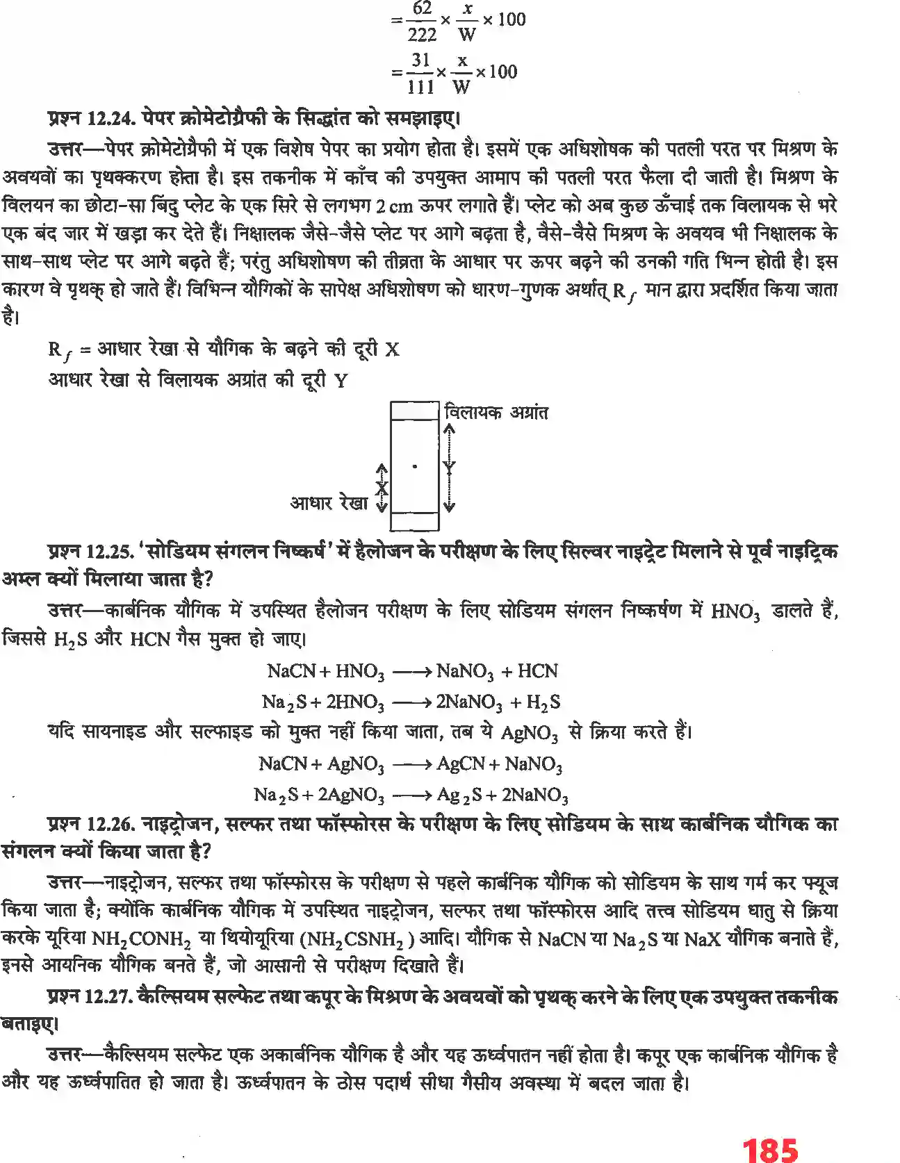 NCERT-Solution-Class-11-रसायन-विज्ञान-कार्बनिक-रसायन--कुछ-आधारभूत-सिद्धांत-तथा-तकनीकें-4681-page-11