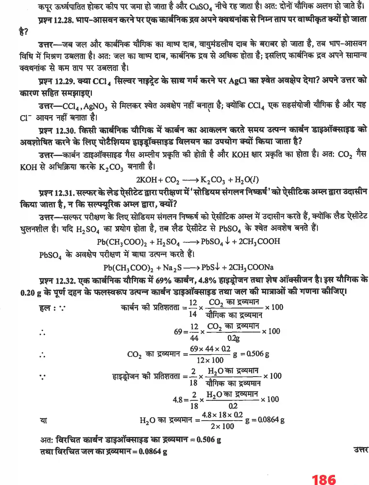 NCERT-Solution-Class-11-रसायन-विज्ञान-कार्बनिक-रसायन--कुछ-आधारभूत-सिद्धांत-तथा-तकनीकें-4681-page-12